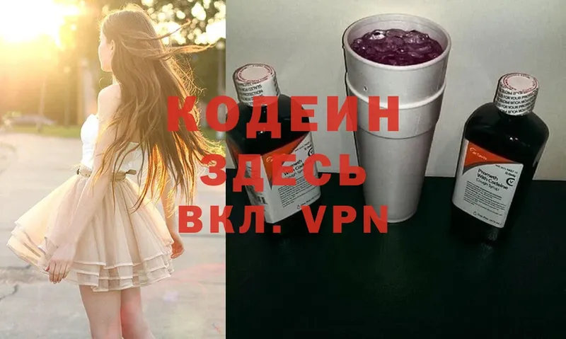 Кодеиновый сироп Lean Purple Drank  ОМГ ОМГ маркетплейс  Кимовск 