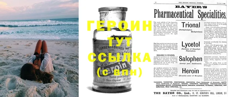 kraken ссылки  сколько стоит  Кимовск  Героин Heroin 