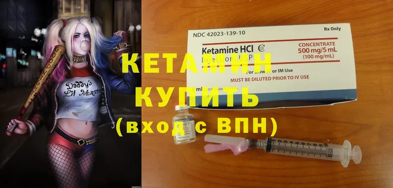 КЕТАМИН ketamine  даркнет сайт  Кимовск 