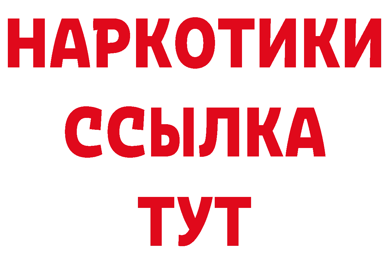 БУТИРАТ 1.4BDO зеркало нарко площадка кракен Кимовск