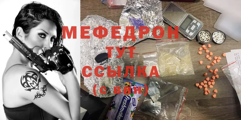 mega как зайти  Кимовск  Мефедрон 4 MMC 